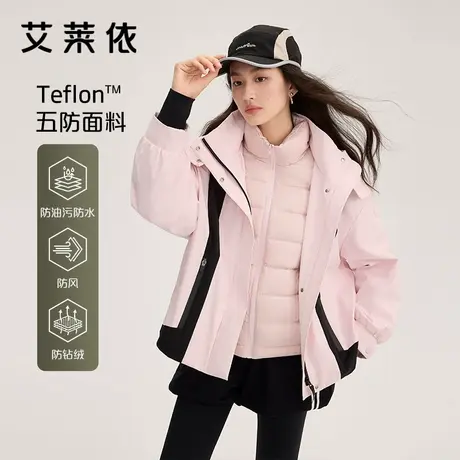 艾莱依撞色运动可脱卸内胆户外羽绒服商品大图