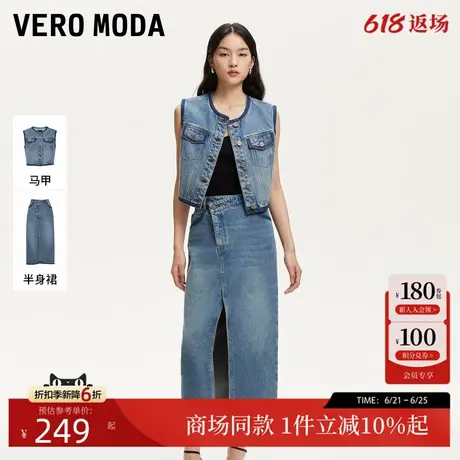 Vero Moda套装2025夏季新款含棉莱赛尔做旧水洗短款上衣325256002图片