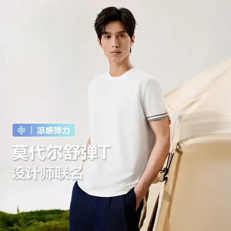 红豆莫代尔短袖t恤男款25春夏季圆领刺绣打底白色男士凉感半袖衫图片