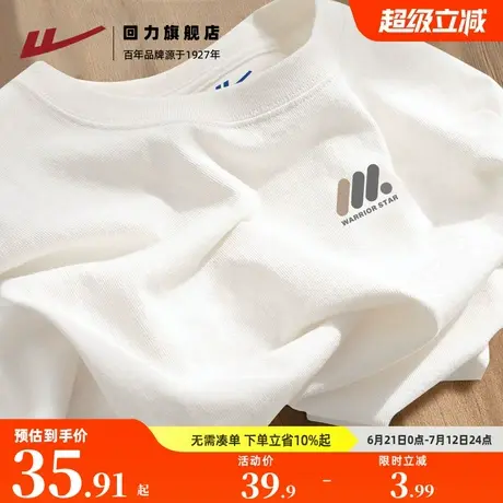 回力纯棉短袖男款夏季2025新款重磅男士潮流半袖男生宽松t恤男潮H商品大图