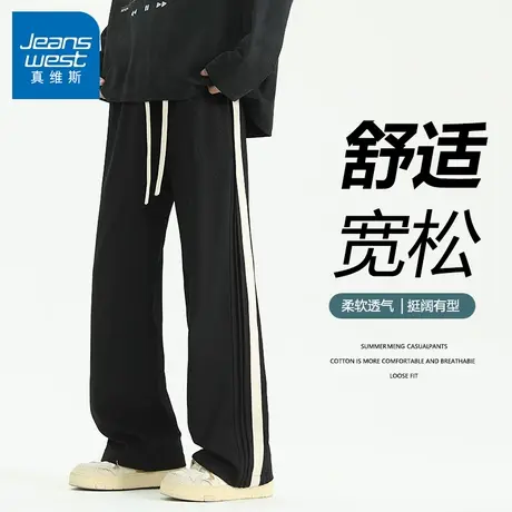 N5真维斯裤子男款2025新款潮流百搭直筒运动休闲长裤男士宽松卫裤图片