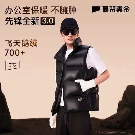 【高梵黑金鹅绒服】先锋3.0羽绒马甲男外穿新款短款轻薄秋冬反季商品大图
