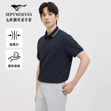 【凉感】七匹狼短袖POLO衫2025夏季新款华夫格休闲短款T恤半袖男图片