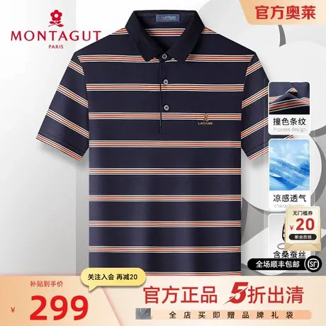 [冰蚕丝透气]梦特娇夏季男士polo衫含桑蚕丝短袖条纹冰爽T恤凉感J图片