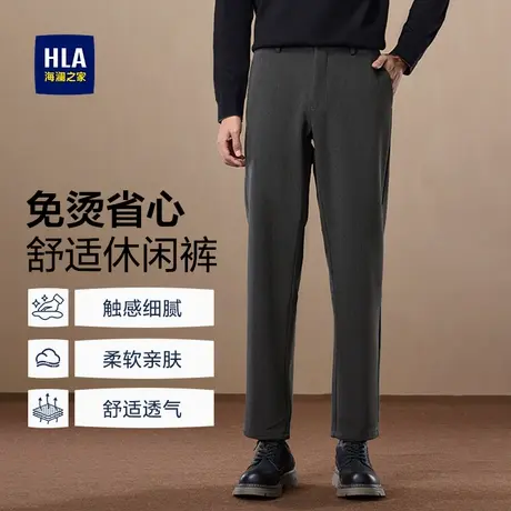 HLA/海澜之家商务黑色西装裤男士秋季新款大码直筒正装长裤子商品大图