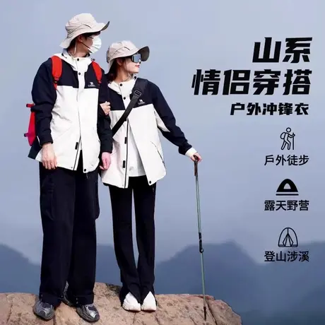 【非卖品】Camel骆驼户外三合一冲锋衣男女同款防风防水保暖登图片