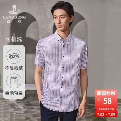 【可机洗易打理】浪登夏季2025新款男士短袖衬衫时尚格纹休闲衬衣图片