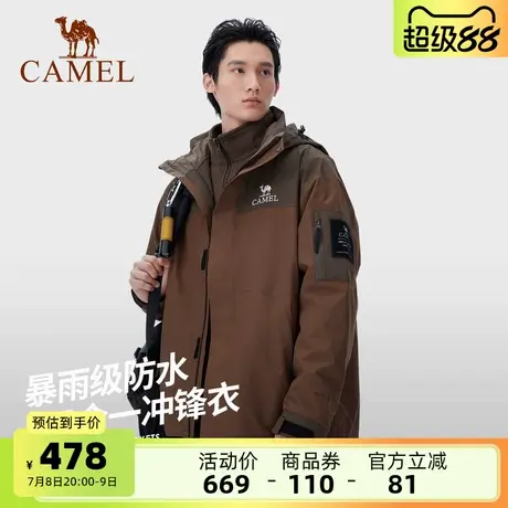 骆驼男装AK80硬壳三合一冲锋衣男女2025新款防泼水登山服夹克外套图片