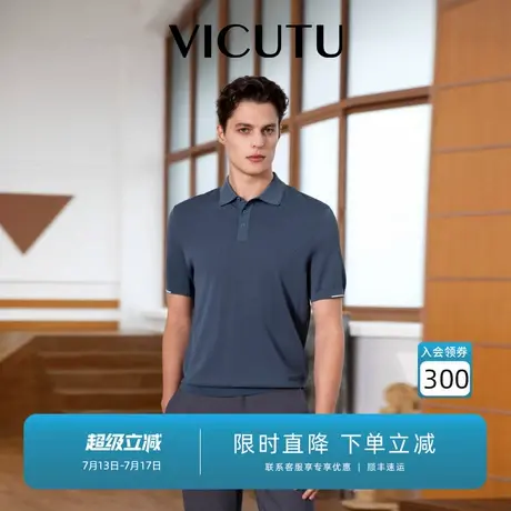 VICUTU/威可多男短袖T恤夏季款舒适清爽休闲百搭简约翻领针织半袖图片