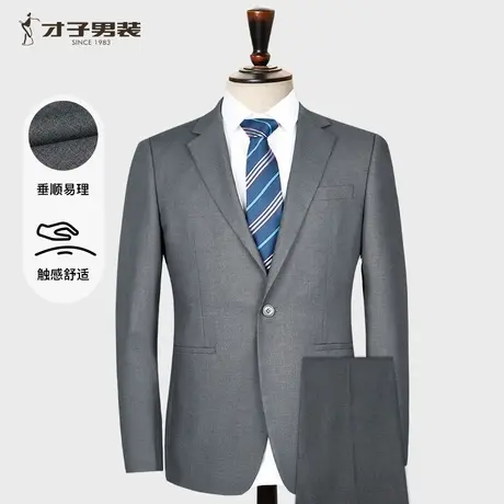 才子男装灰色西服套装男士2025春季新款修身商务正装休闲西装外套图片