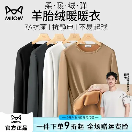 猫人圆领460g羊胎绒打底衫男士德绒保暖内搭秋冬加厚长袖T恤上衣图片