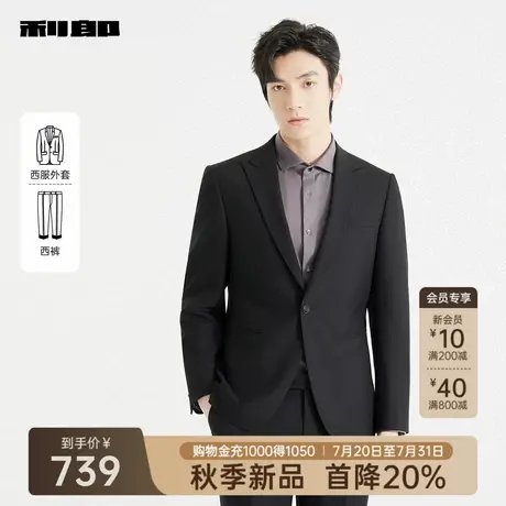 利郎官方 西服套装男士商务休闲正装2025秋季新款工作上班套西男商品大图