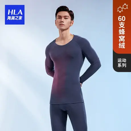 HLA/海澜之家秋冬男士阳离子圆领保暖内衣套装纯色修身秋衣秋裤商品大图