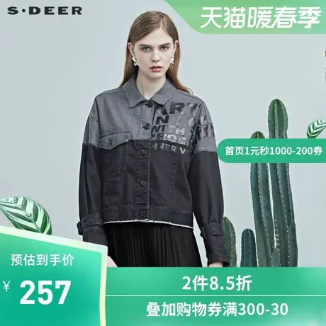 sdeer圣迪奥秋季女装酷潮字母撞色拼接短款牛仔外套上衣S20362209图片