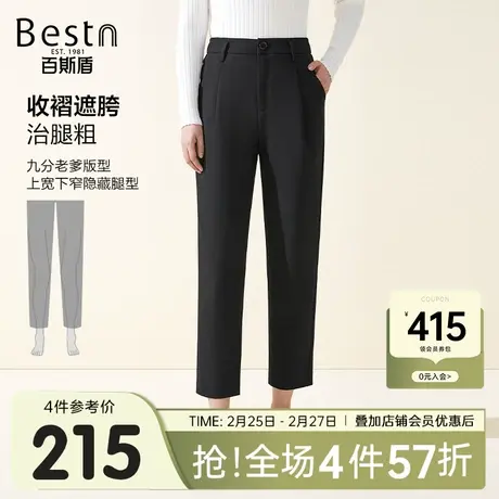 百斯盾女士西裤2024秋冬新款时尚通勤垂感舒适遮肉显瘦女九分锥裤图片