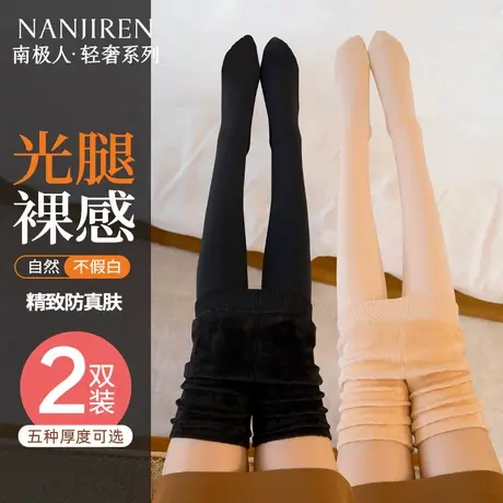 打底裤女秋冬外穿加绒加厚肤色黑丝袜光腿神器裸感保暖连袜秋裤棉商品大图