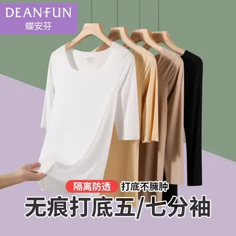 打底秋衣女款短袖t恤五分袖半袖内搭七分中袖上衣无痕薄款春秋季图片