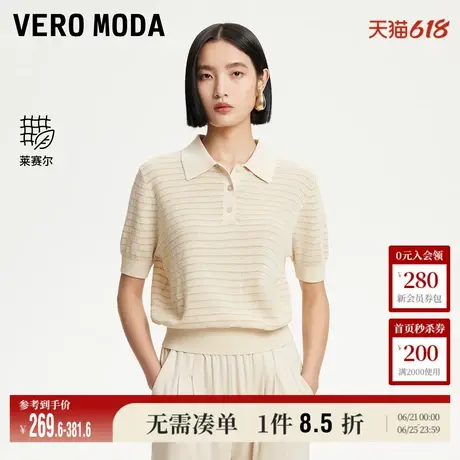 5.13上新Vero Moda针织短袖女2025夏季新款含莱赛尔翻领钩织上衣商品大图