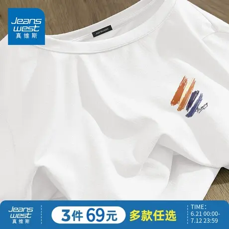 HG真维斯男t恤短袖夏日潮牌速干防晒衣服青少年白色透气痞帅体恤商品大图