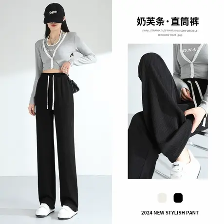 NK28奶芙条直筒休闲裤+6.27刘彦辉上新商品大图