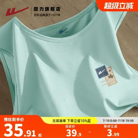 回力男士水绿色简约潮牌冰丝凉感网眼透气无袖T恤夏季速干背心潮S商品大图