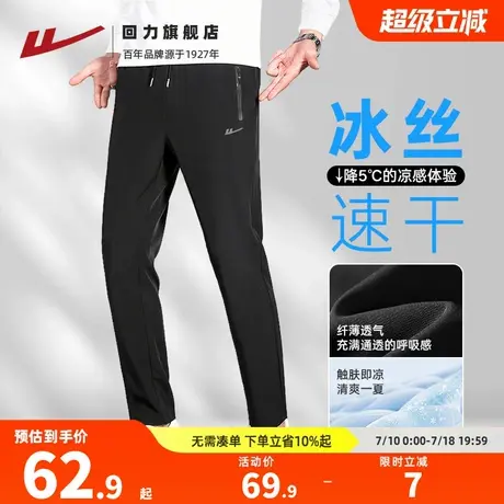 回力裤子男款夏季清爽透气直筒冰丝裤2025新款弹力黑色休闲长裤GZ图片