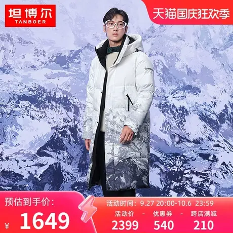 坦博尔羽绒服男冬季2023年新款运动雪山休闲长款连帽潮流加厚外套商品大图