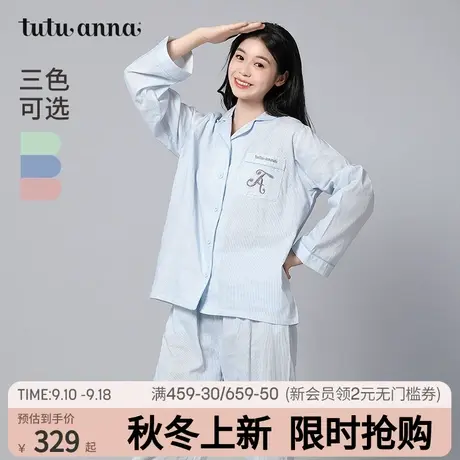 tutuanna春夏睡衣女家居服 织条纹印花长袖长裤套装两件套家居服商品大图