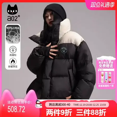 a02脆脆雪花轻薄羽绒服2023冬季新款白鸭绒加厚保暖舒适时尚外套图片