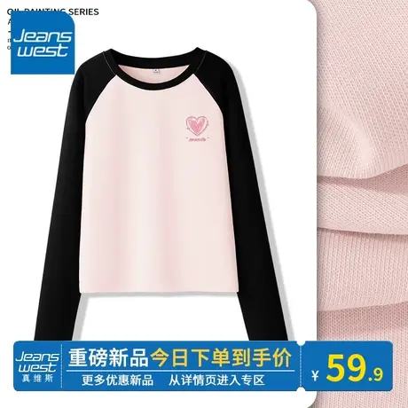 KV真维斯长袖t恤女2025新款春秋款 修身显瘦体恤撞色插肩袖上衣女商品大图