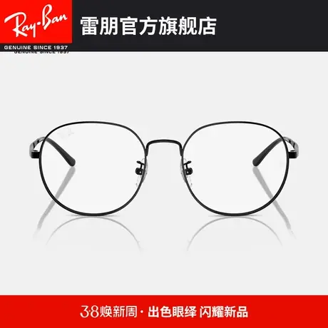 RayBan雷朋近视眼镜框时尚圆型镜架男光学镜女可配镜片0RX6517D🤑图片