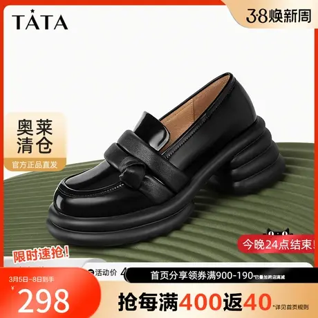 Tata他她时尚奥莱松糕鞋高跟乐福鞋女小众皮鞋2023春新款Y9AA1AA3商品大图