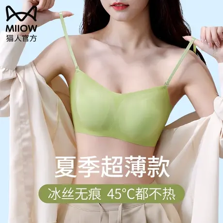 大胸显小胸内衣女夏季薄款兔耳朵收副乳防下垂聚拢无痕无钢圈文胸图片