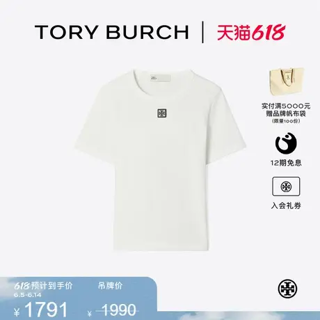 TORY BURCH 汤丽柏琦 棉质罗纹短袖 T 恤 170886商品大图