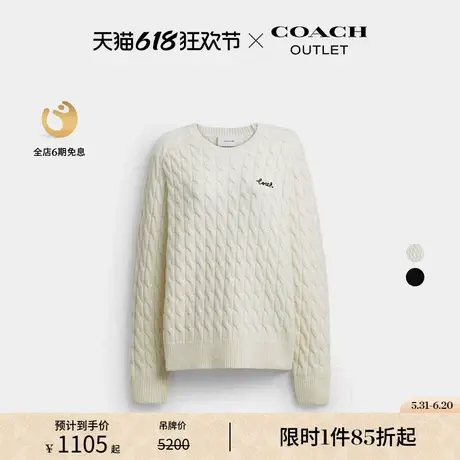 COACH/蔻驰奥莱女士圆领绞花针织毛衣图片