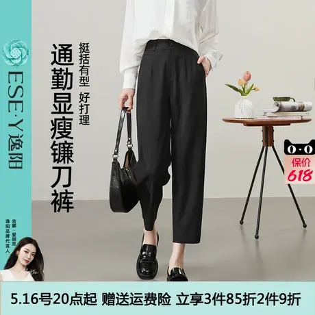 逸阳九分镰刀裤女2025年春新款高腰显瘦通勤休闲裤小个子百搭裤子商品大图