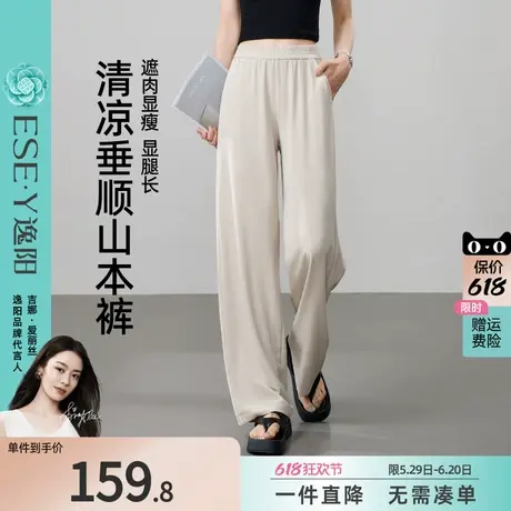 逸阳奶芙山本裤女2025年夏季薄款高腰显瘦垂感百搭休闲直筒阔腿裤商品大图
