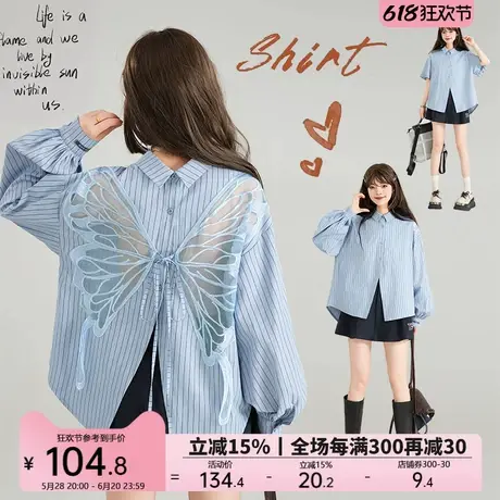 KEIKO 蝴蝶绣蓝色条纹长袖衬衫2025春季小众计感减龄宽松显瘦上衣商品大图