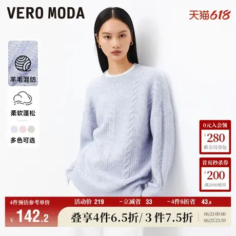 Vero Moda奥莱针织衫女春秋新款宽松落肩绞花甜美气质毛衣上衣商品大图
