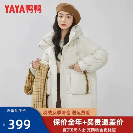 鸭鸭中长款羽绒服女新款简约流行高级感休闲连帽冬季外套HY图片