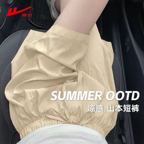 ZH回力冰丝山本短裤女2025新款薄款日系休闲宽松阔腿中裤运动裤商品大图