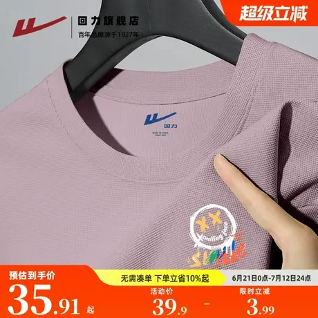 回力男装紫色短袖男士t恤男2025新款体恤大码衣服上衣华夫格半袖S图片