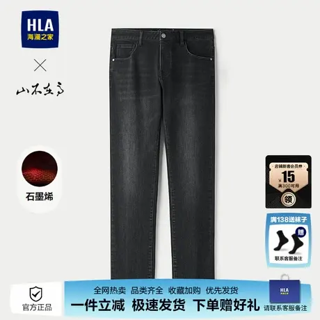 HLA/海澜之家山不在高牛仔裤25秋冬石墨烯腰加厚直筒保暖裤子男商品大图