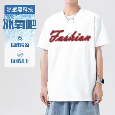 冰氧吧圆领短袖t恤男装夏季凉感冰丝速干白色上衣服抗皱免烫半袖商品大图