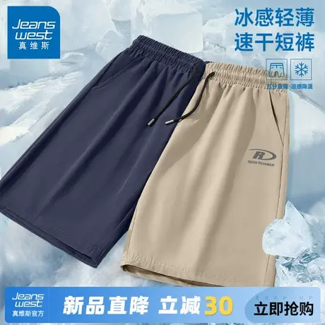 GV真维斯速干短裤男士夏季外穿冰丝男款休闲中裤男运动五分裤子A商品大图