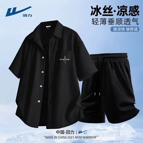 回力夏季男士休闲套装2025新款男式衬衫两件套衣服裤子一整套男D图片
