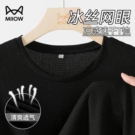 猫人冰丝速干网眼短袖圆领t恤男士2025新款夏季凉感弹力休闲上衣图片