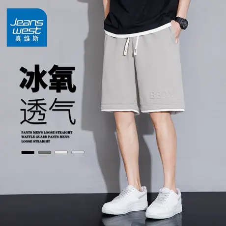 GQ真维斯短裤男夏季冰丝薄款宽松休闲舒适男生运动速干五分短裤子图片