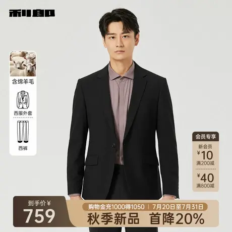 【含绵羊毛】利郎官方西服套装男士2025秋季新款商务休闲男装外套图片