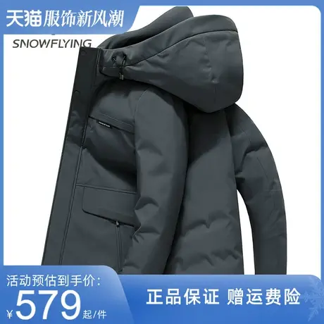 雪中飞羽绒服男短款连帽2023年冬季新款休闲百搭保暖冬装上衣外套商品大图